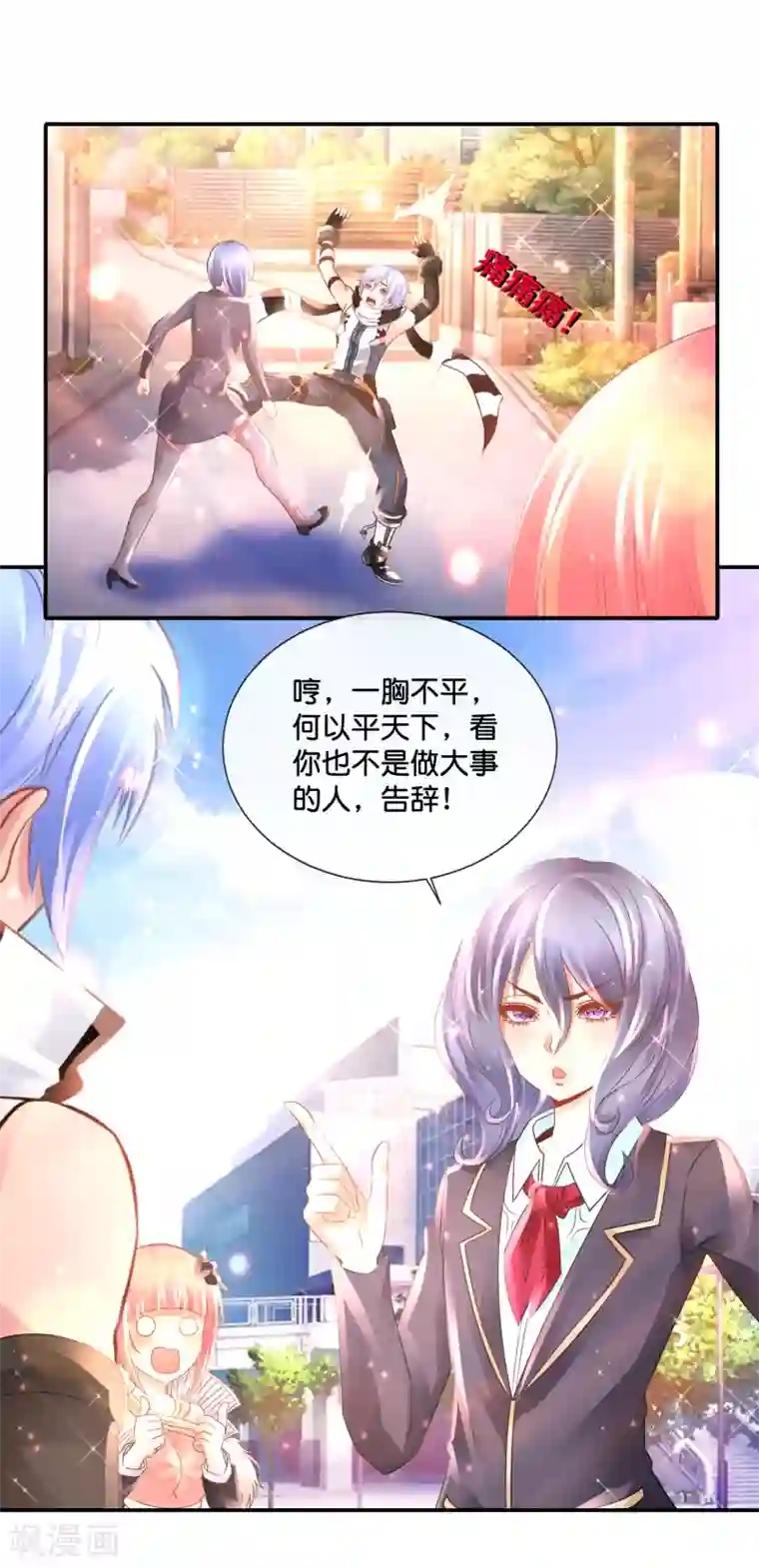 风水天师在都市第148话 以貌娶人