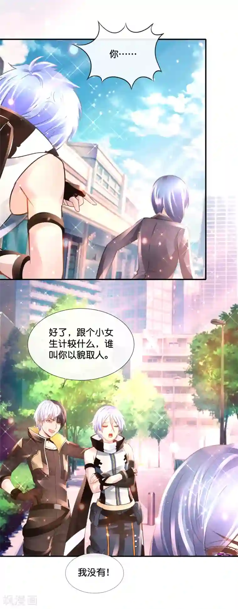 风水天师在都市第148话 以貌娶人