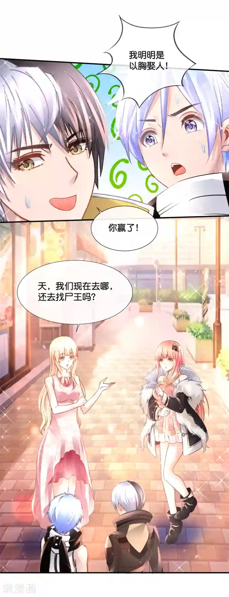 风水天师在都市第148话 以貌娶人