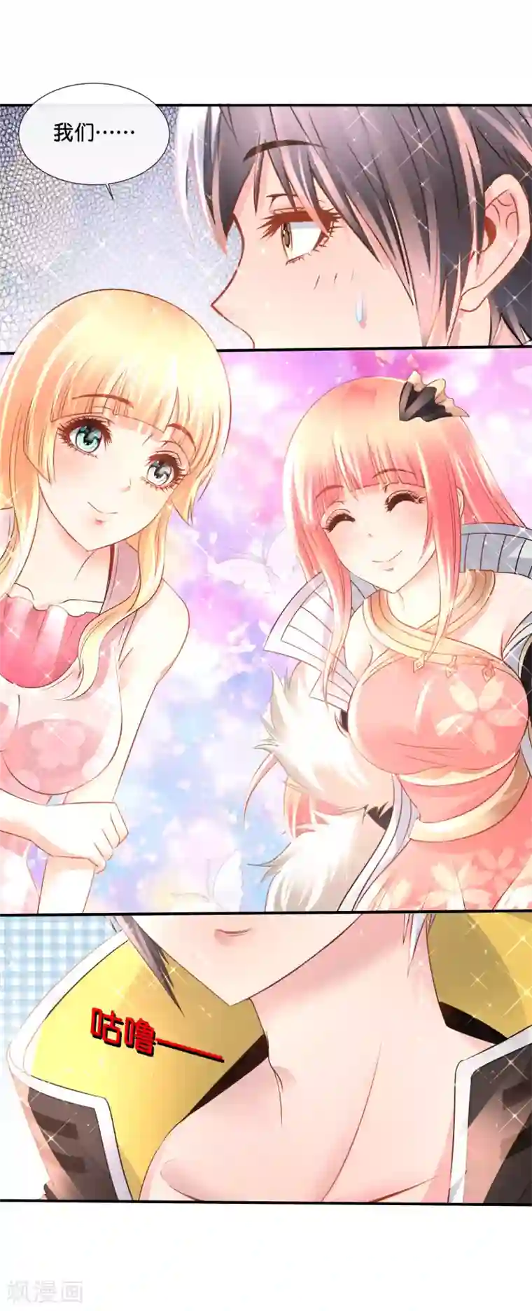 风水天师在都市第148话 以貌娶人