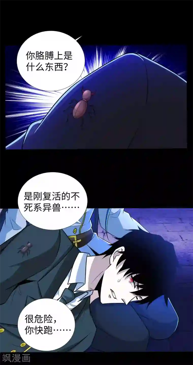 末世为王第185话 奥莱克-小红