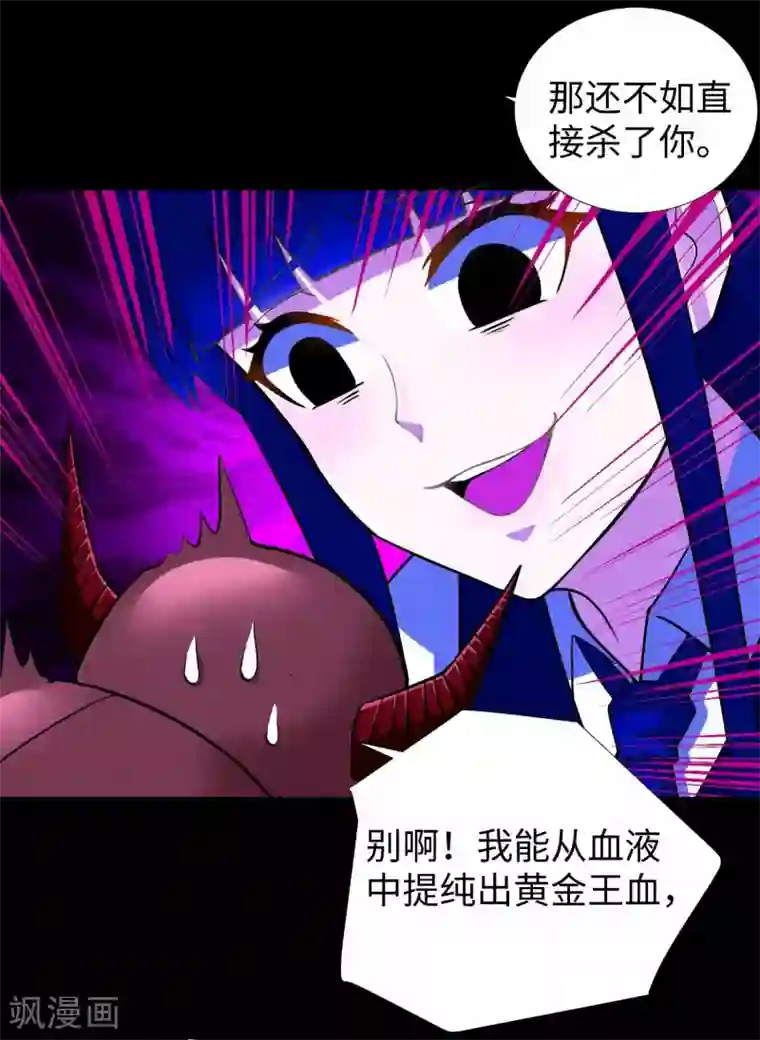 末世为王第185话 奥莱克-小红