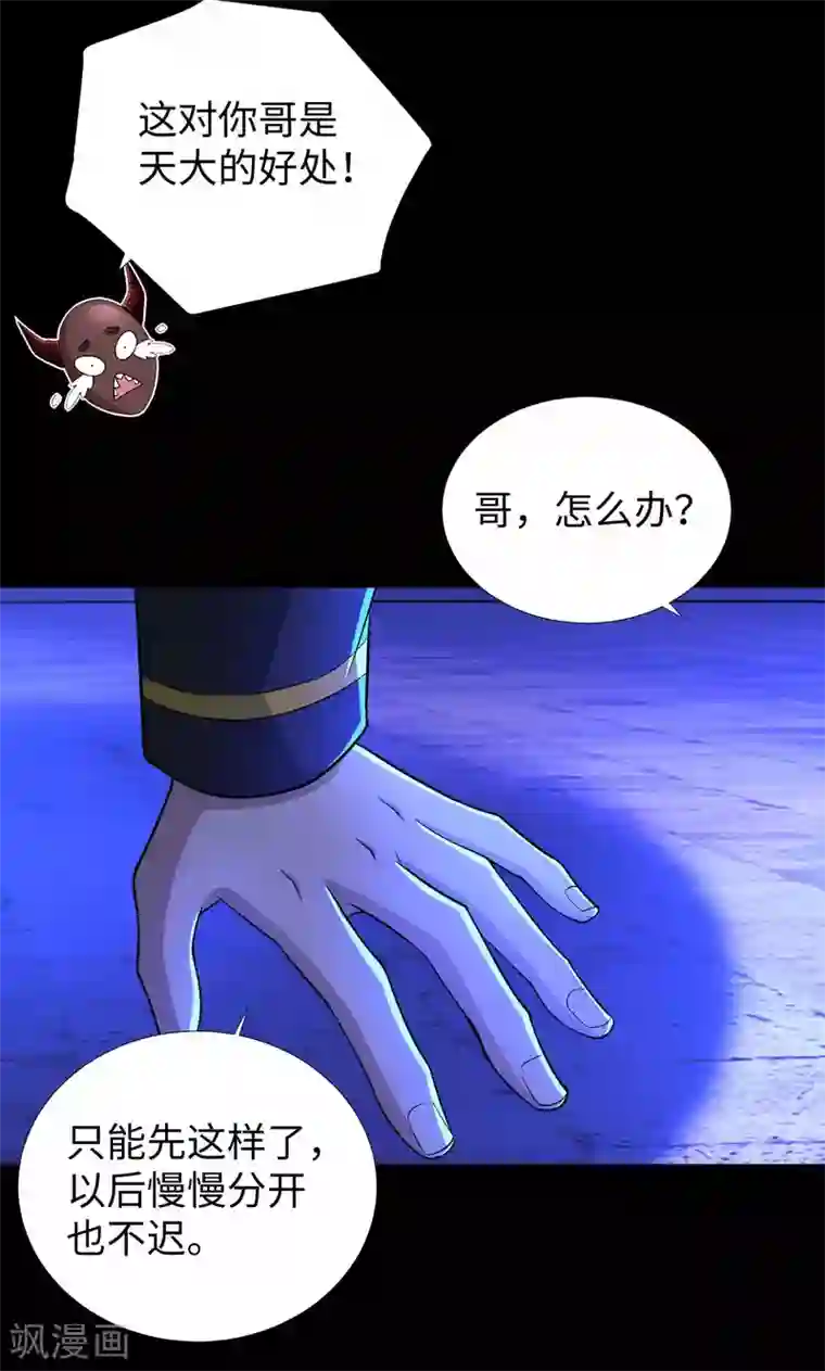 末世为王第185话 奥莱克-小红