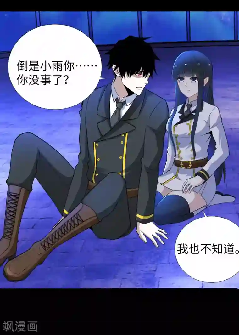 末世为王第185话 奥莱克-小红