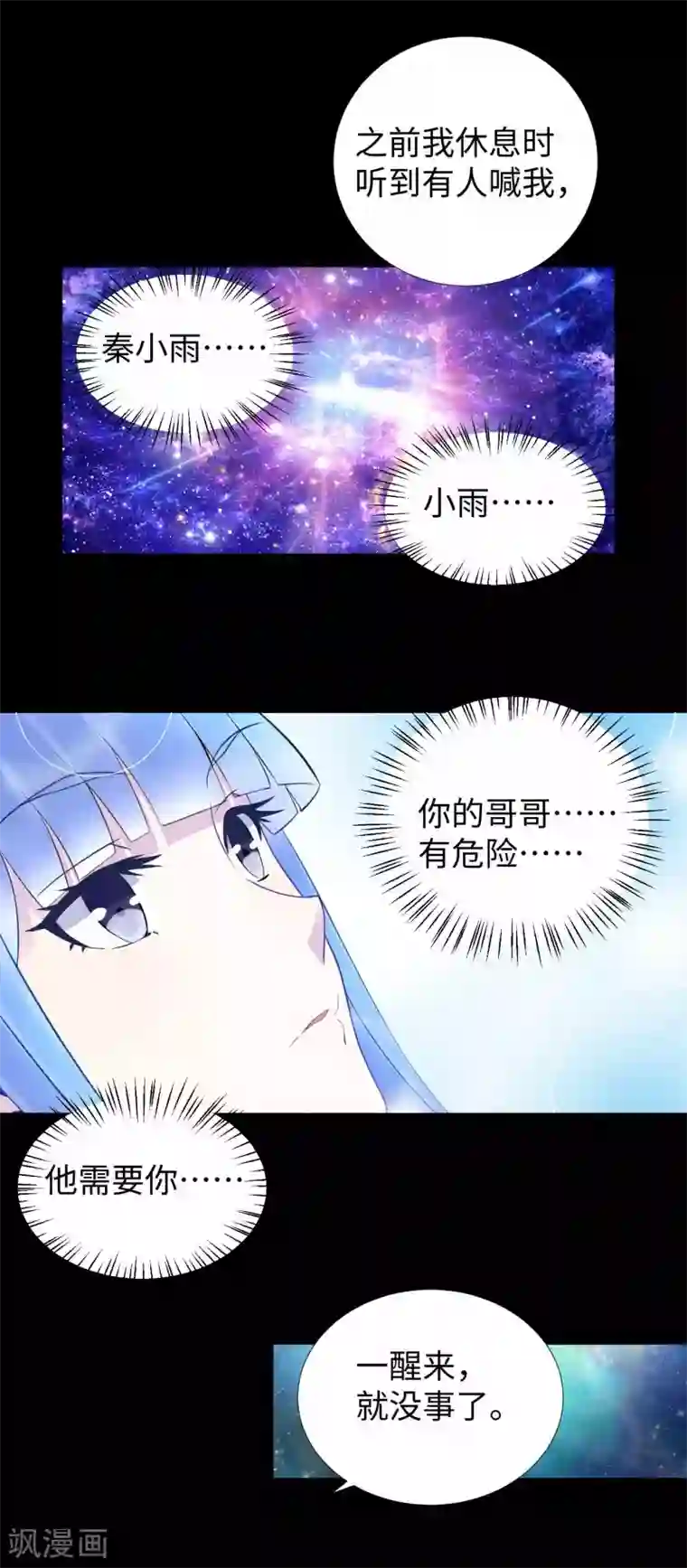 末世为王第185话 奥莱克-小红