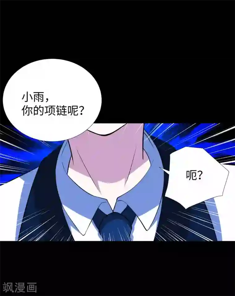 末世为王第185话 奥莱克-小红