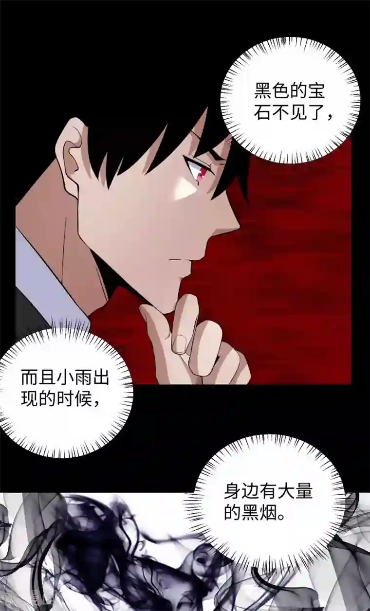 末世为王第185话 奥莱克-小红