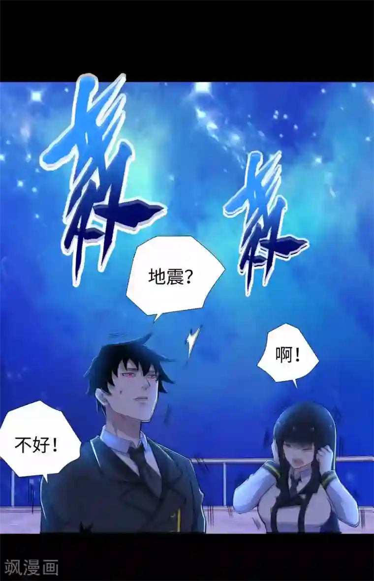 末世为王第185话 奥莱克-小红