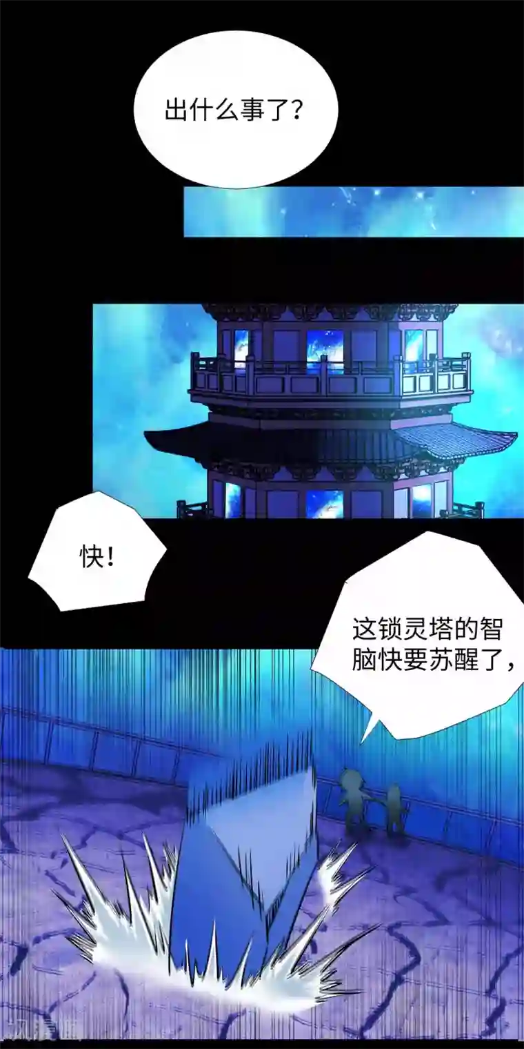 末世为王第185话 奥莱克-小红