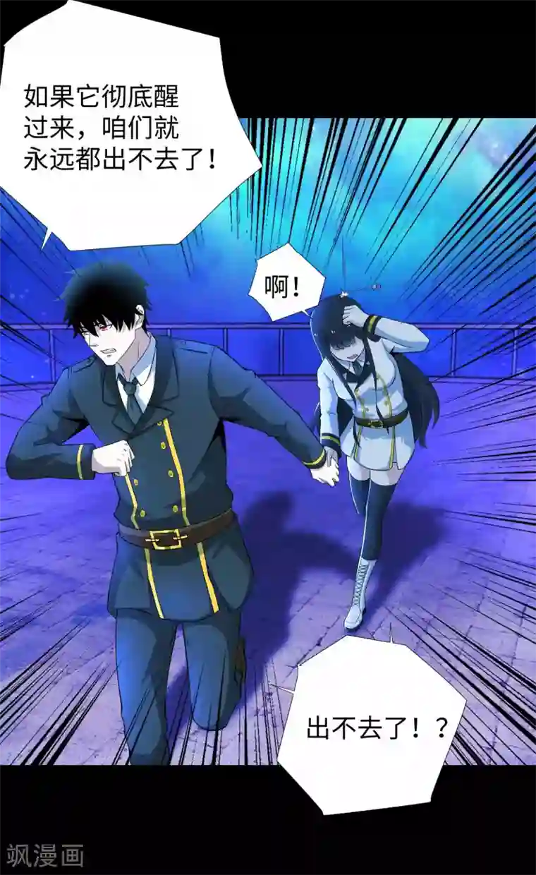 末世为王第185话 奥莱克-小红