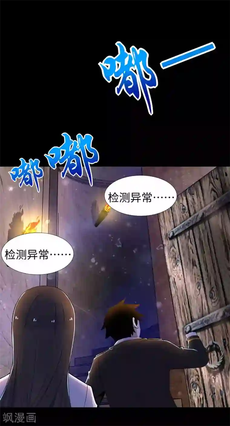 末世为王第185话 奥莱克-小红