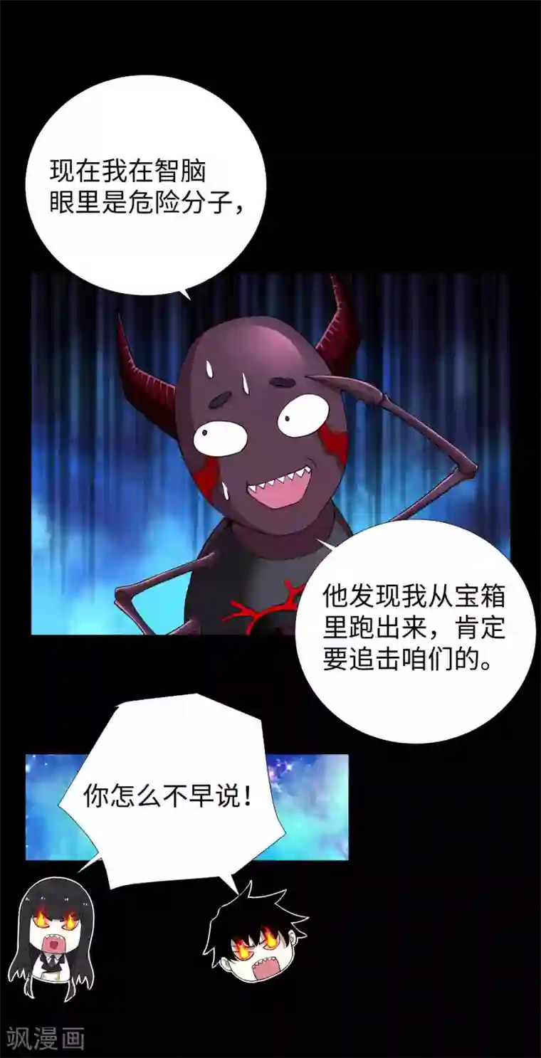 末世为王第185话 奥莱克-小红