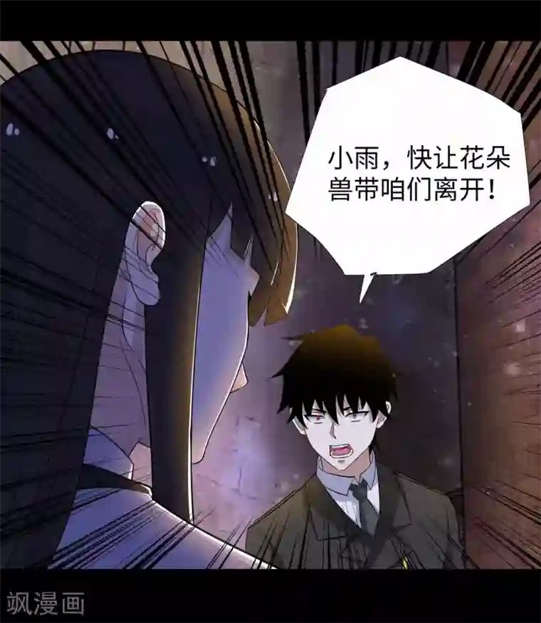 末世为王第185话 奥莱克-小红