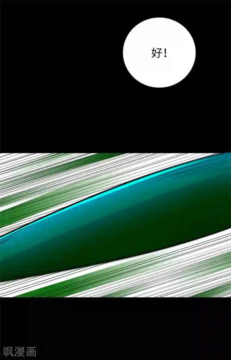 末世为王第185话 奥莱克-小红