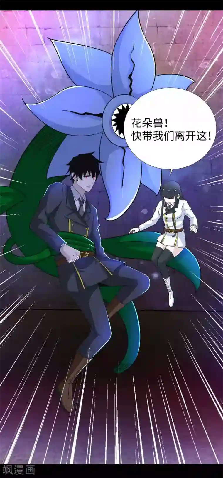 末世为王第185话 奥莱克-小红