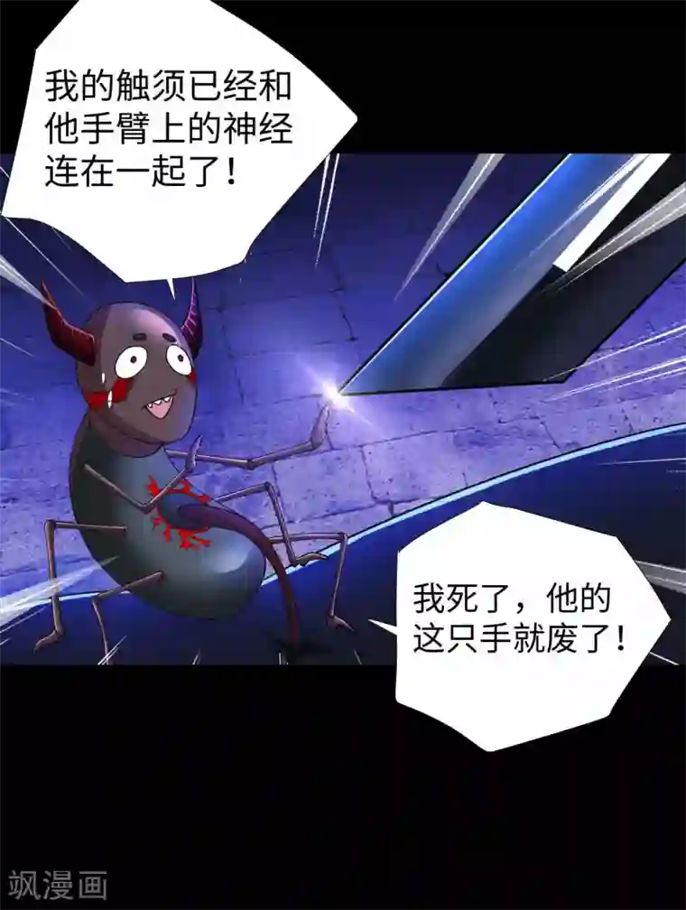 末世为王第185话 奥莱克-小红