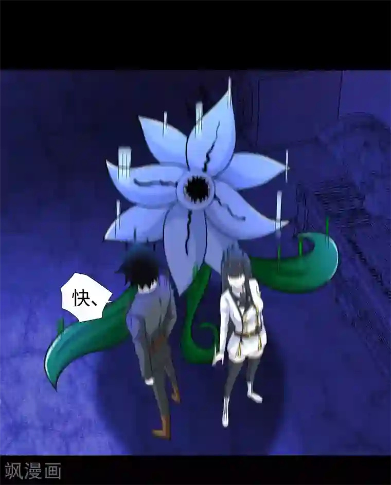 末世为王第185话 奥莱克-小红