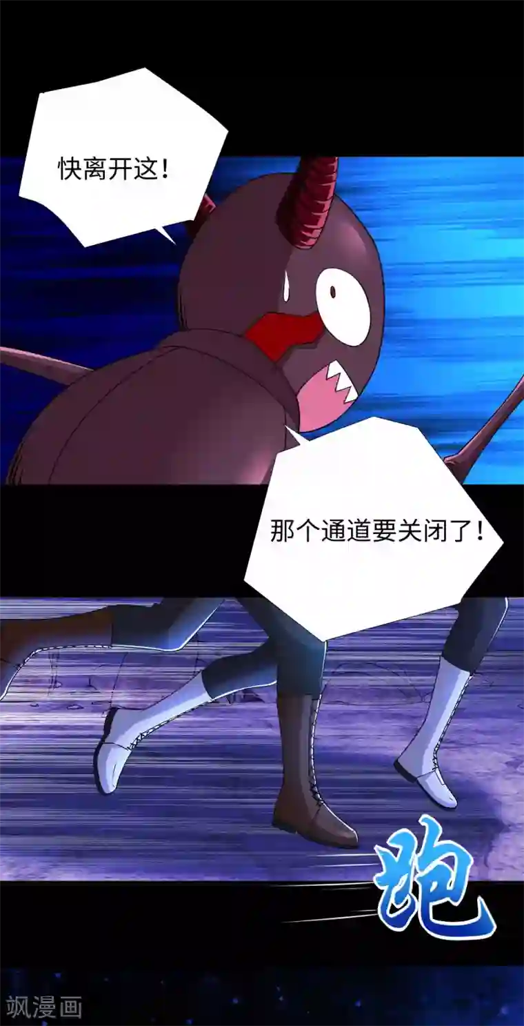 末世为王第185话 奥莱克-小红