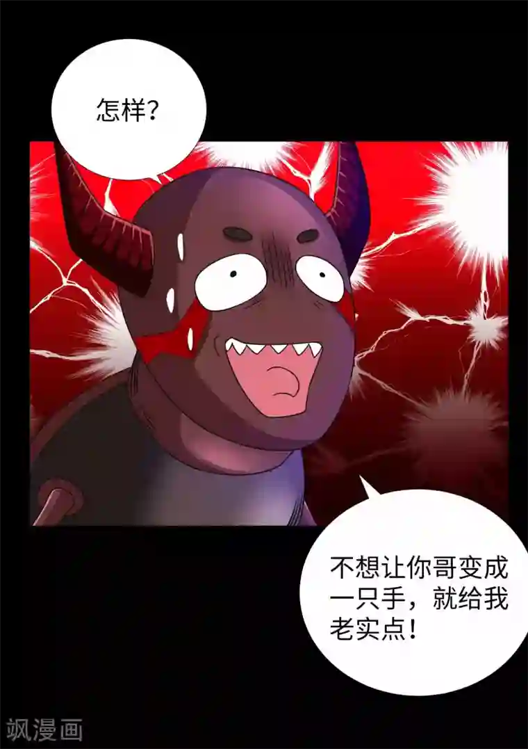 末世为王第185话 奥莱克-小红