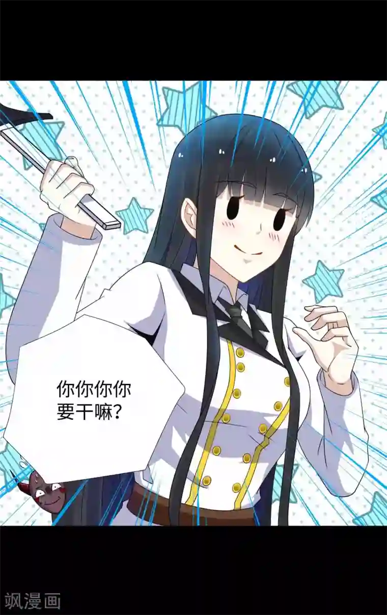 末世为王第185话 奥莱克-小红