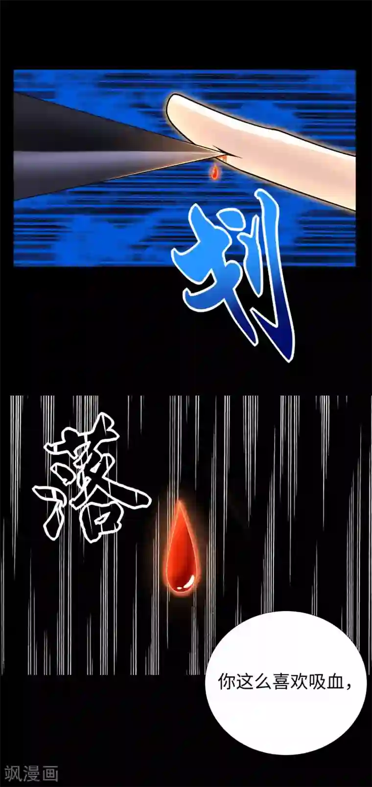 末世为王第185话 奥莱克-小红