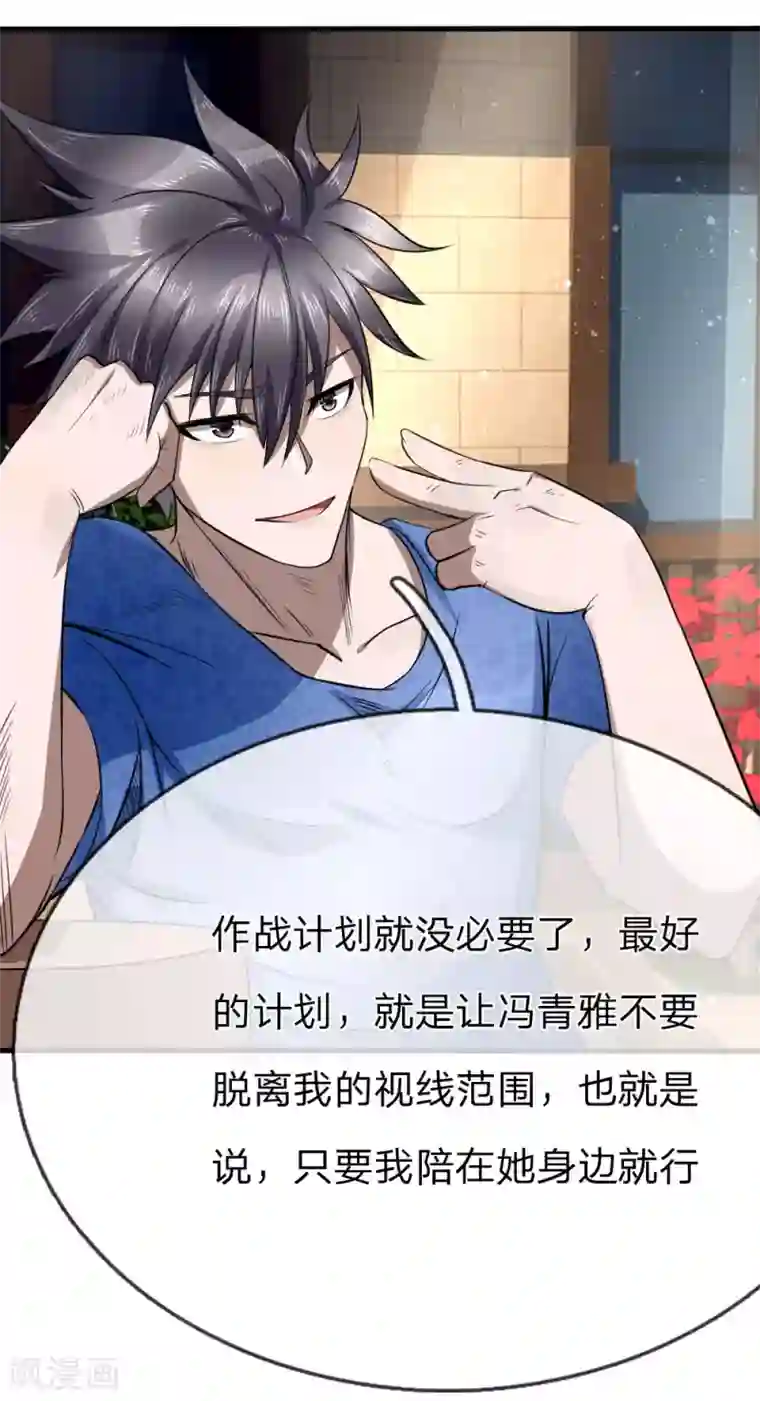 绝世兵王第90话