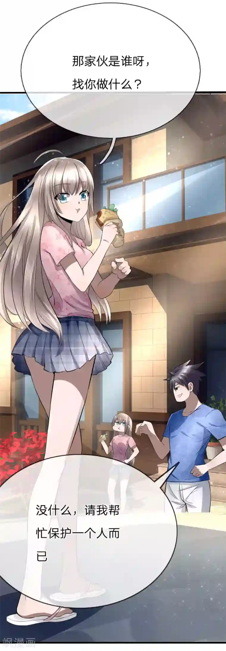 绝世兵王第90话