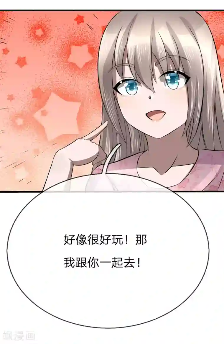 绝世兵王第90话