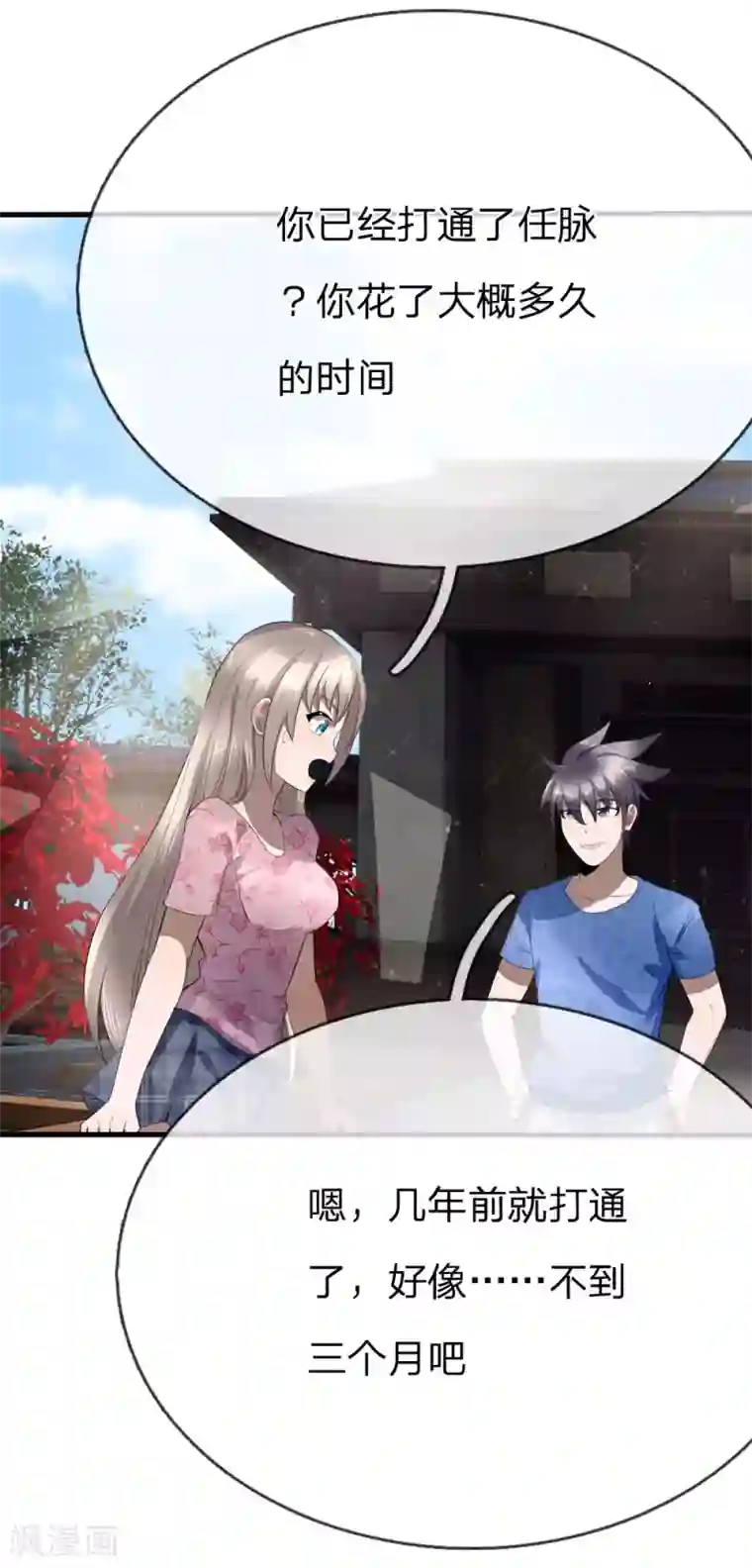 绝世兵王第90话