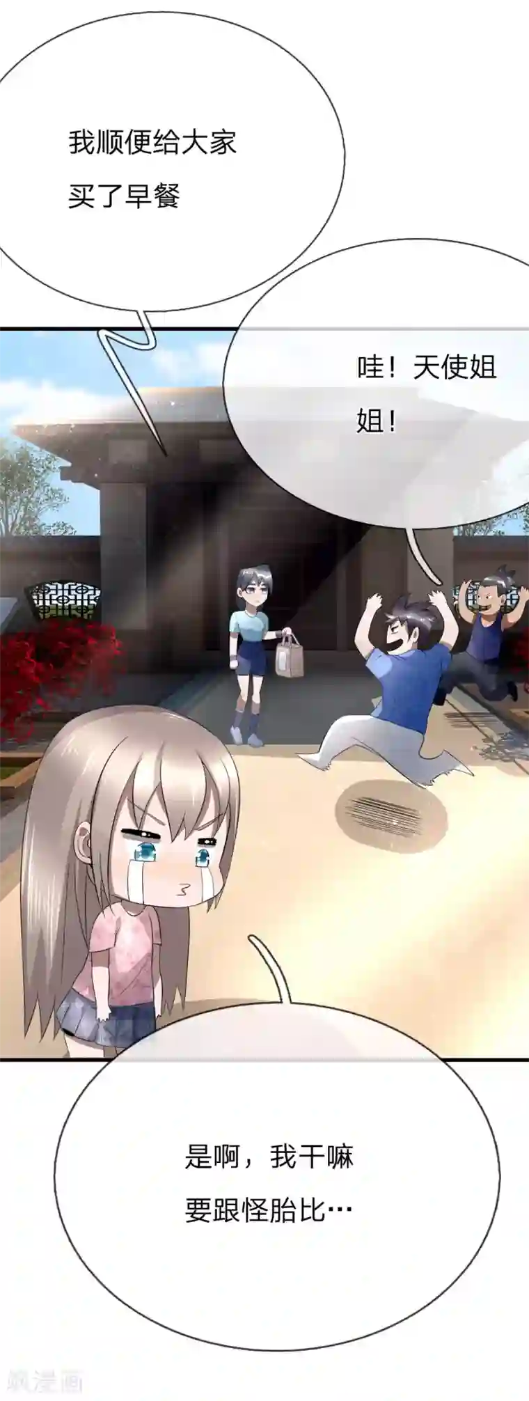 绝世兵王第90话