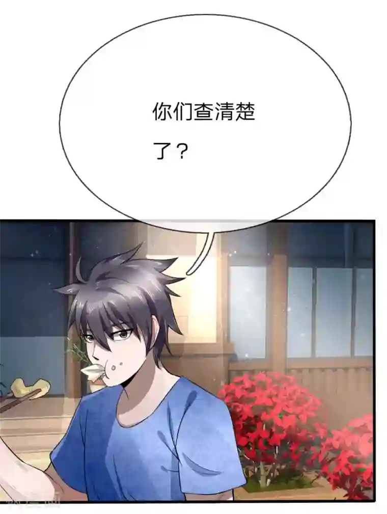 绝世兵王第90话