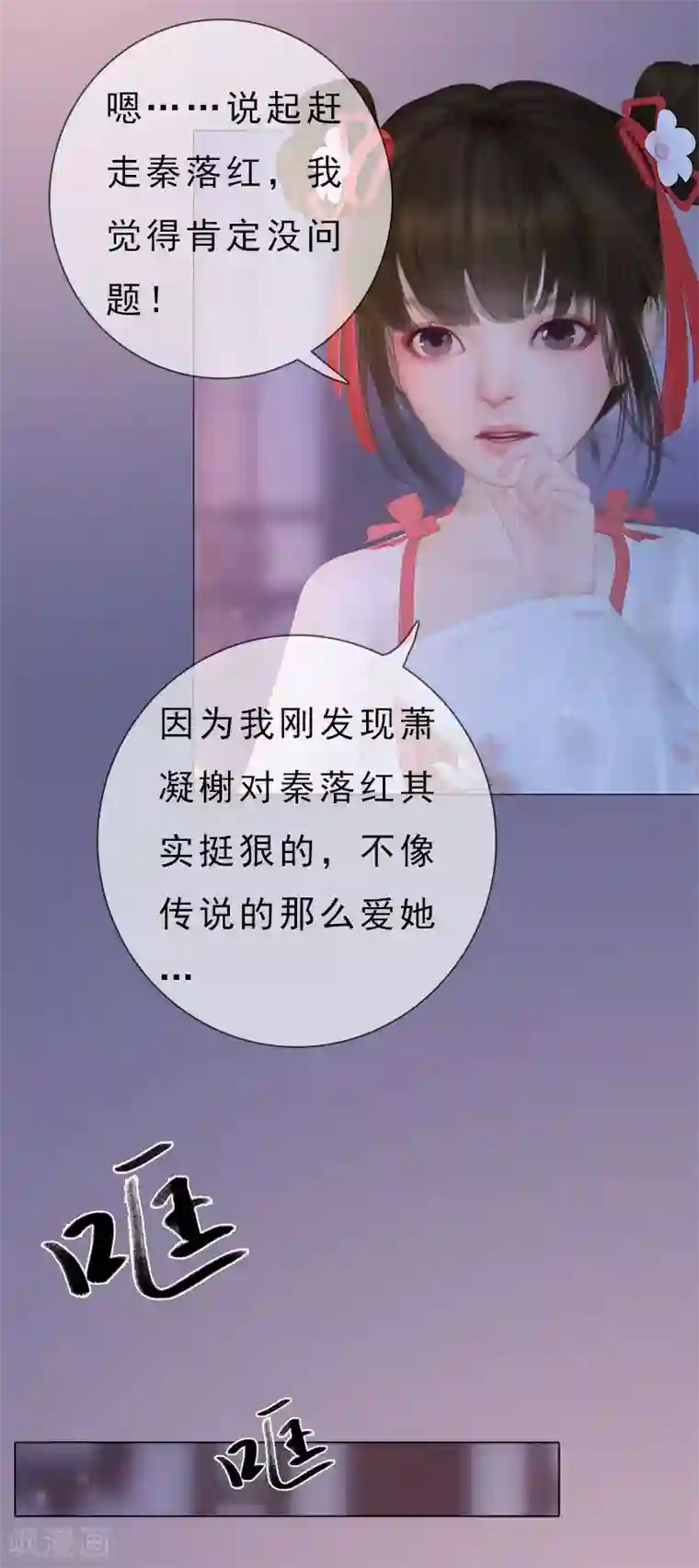 同心结第15话 自食恶果