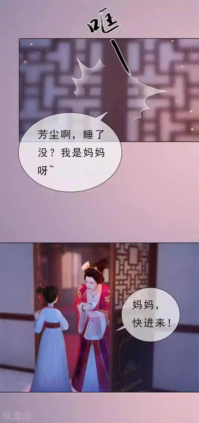 同心结第15话 自食恶果