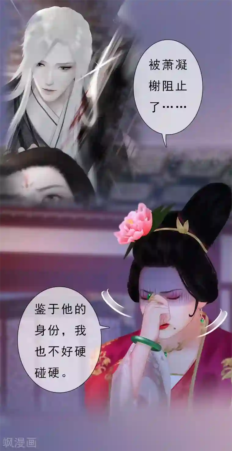 同心结第15话 自食恶果