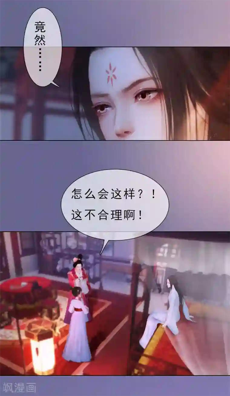 同心结第15话 自食恶果