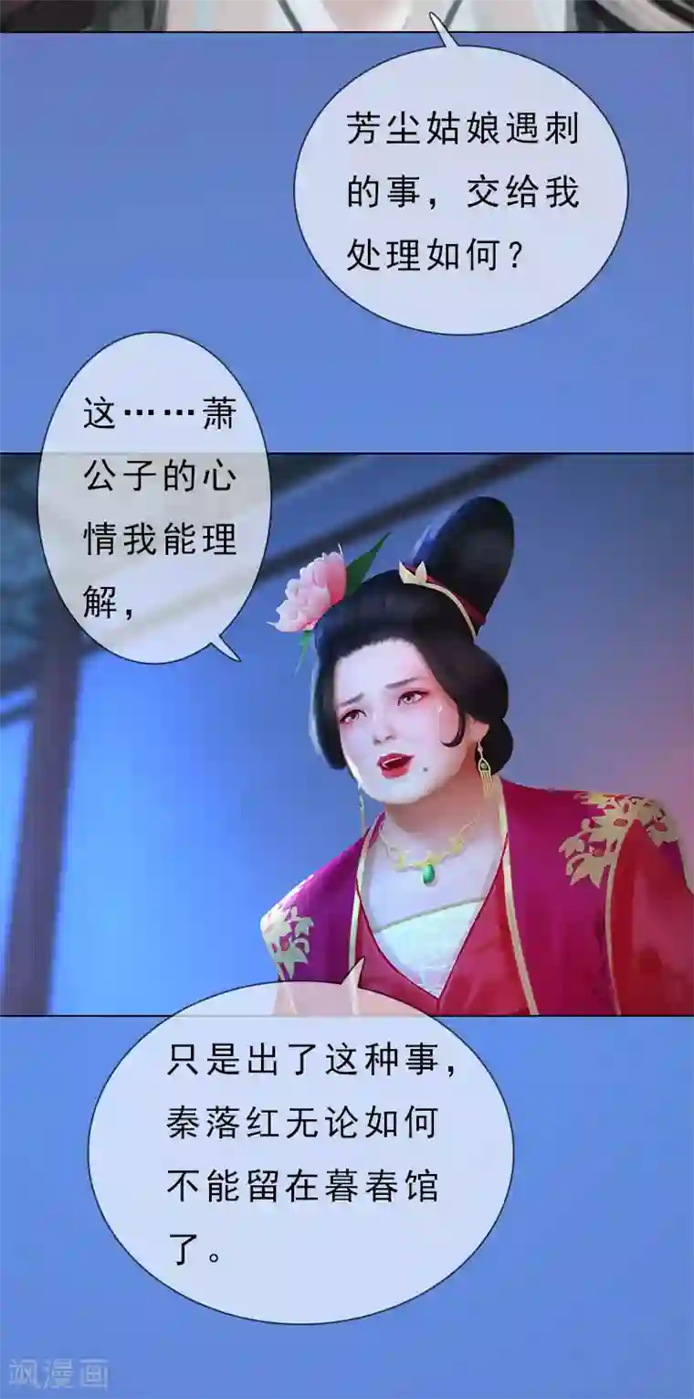 同心结第15话 自食恶果