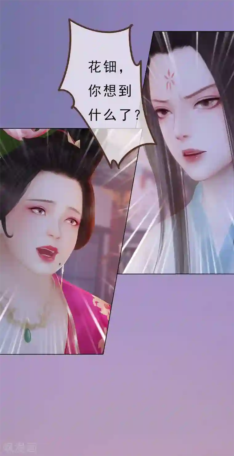 同心结第15话 自食恶果