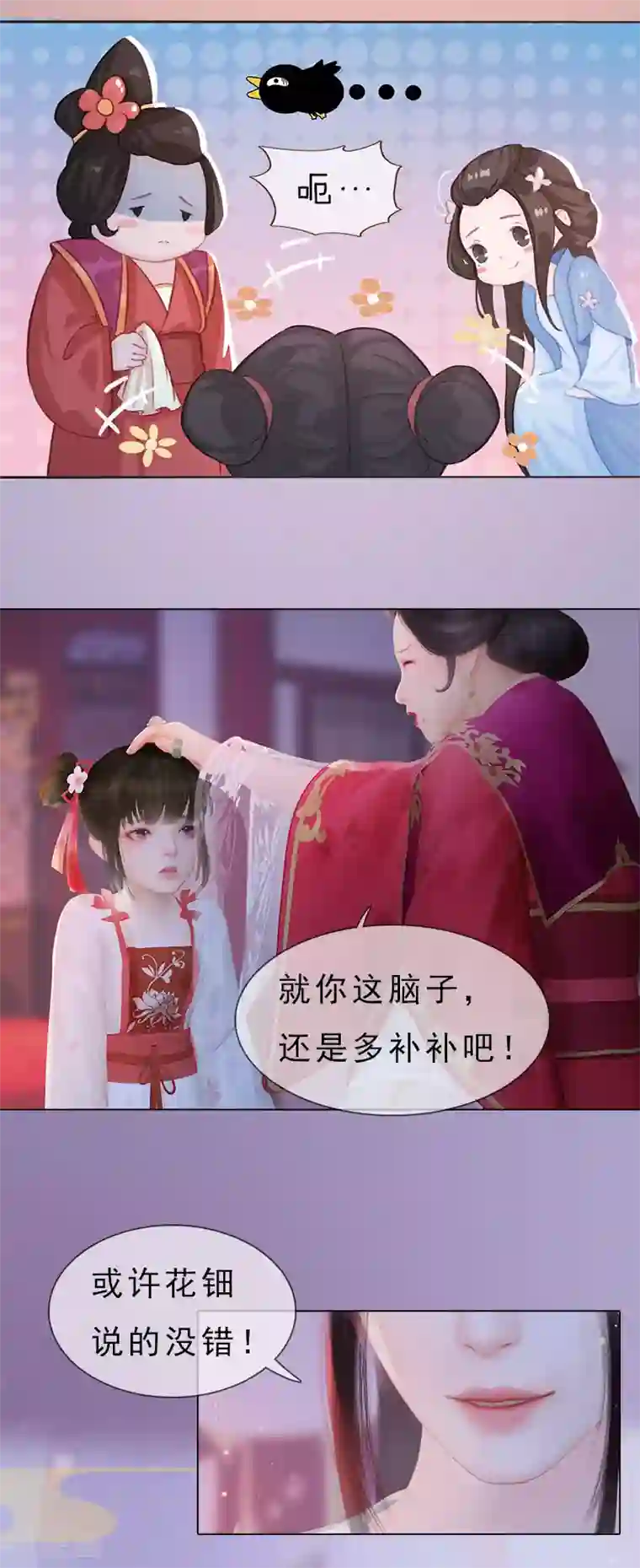 同心结第15话 自食恶果