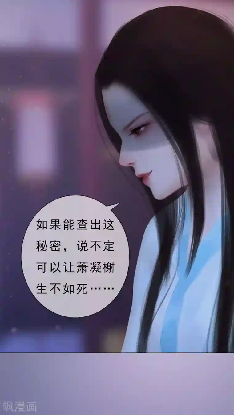 同心结第15话 自食恶果