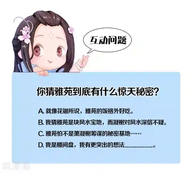 同心结第15话 自食恶果