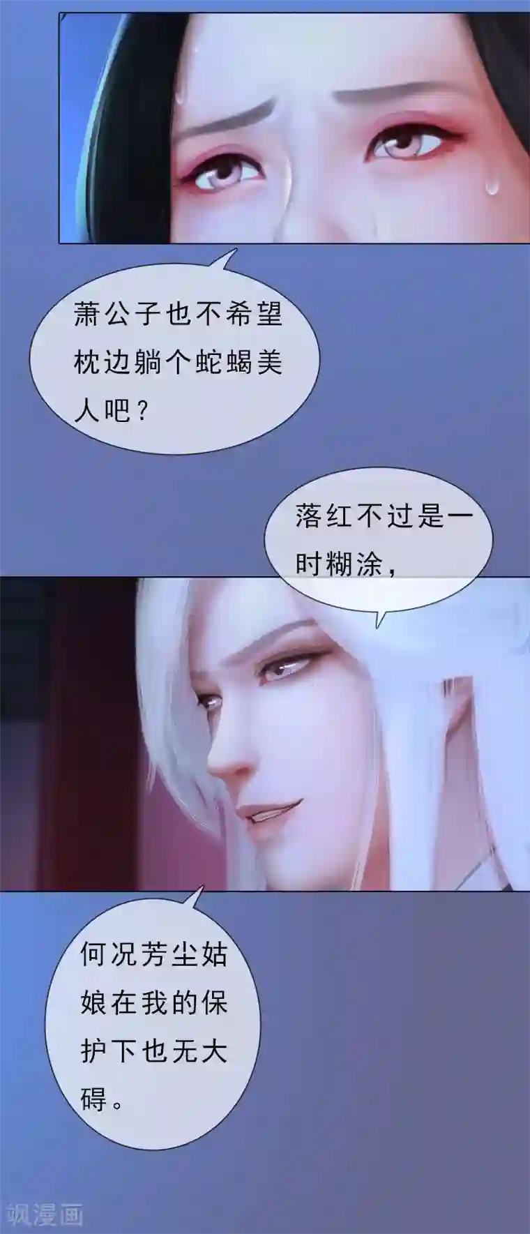 同心结第15话 自食恶果