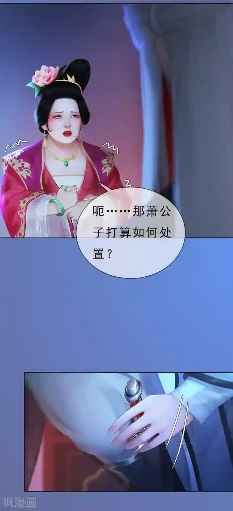 同心结第15话 自食恶果