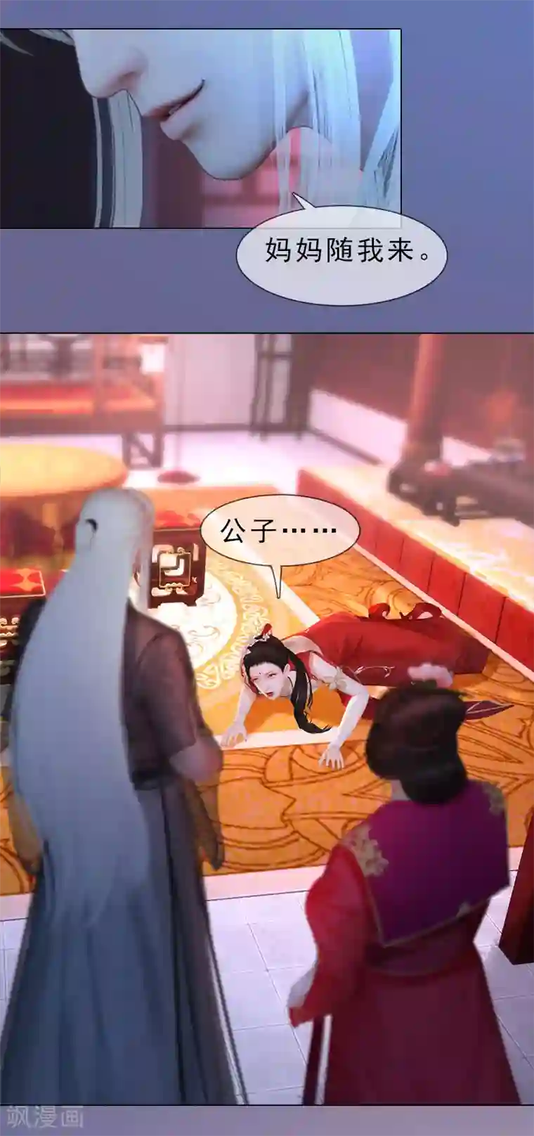 同心结第15话 自食恶果