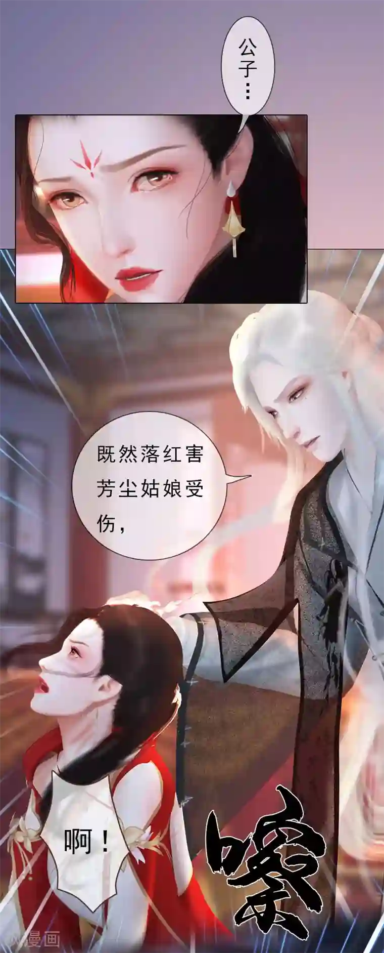 同心结第15话 自食恶果