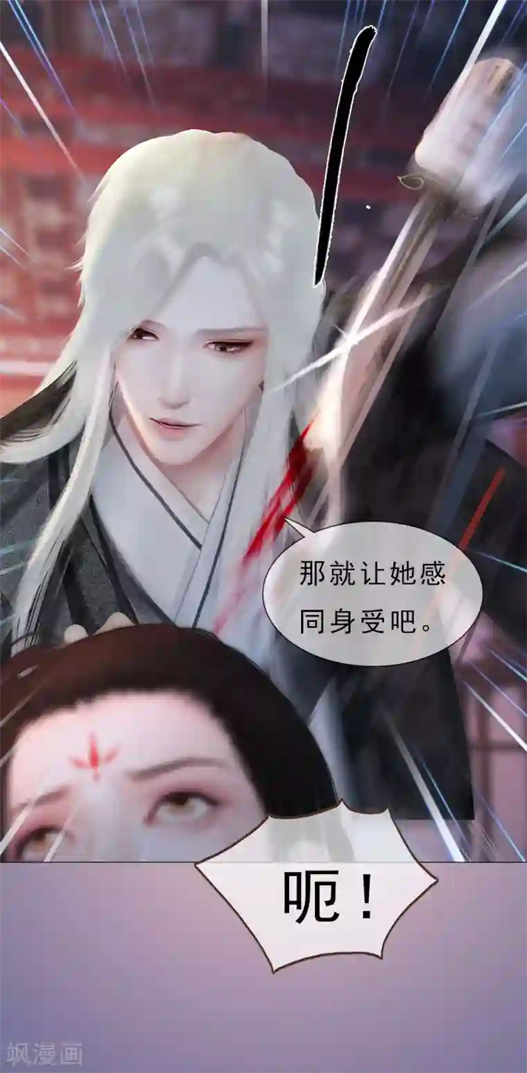 同心结第15话 自食恶果