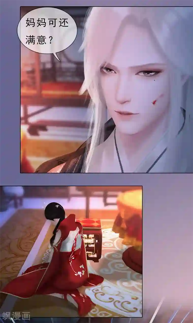 同心结第15话 自食恶果