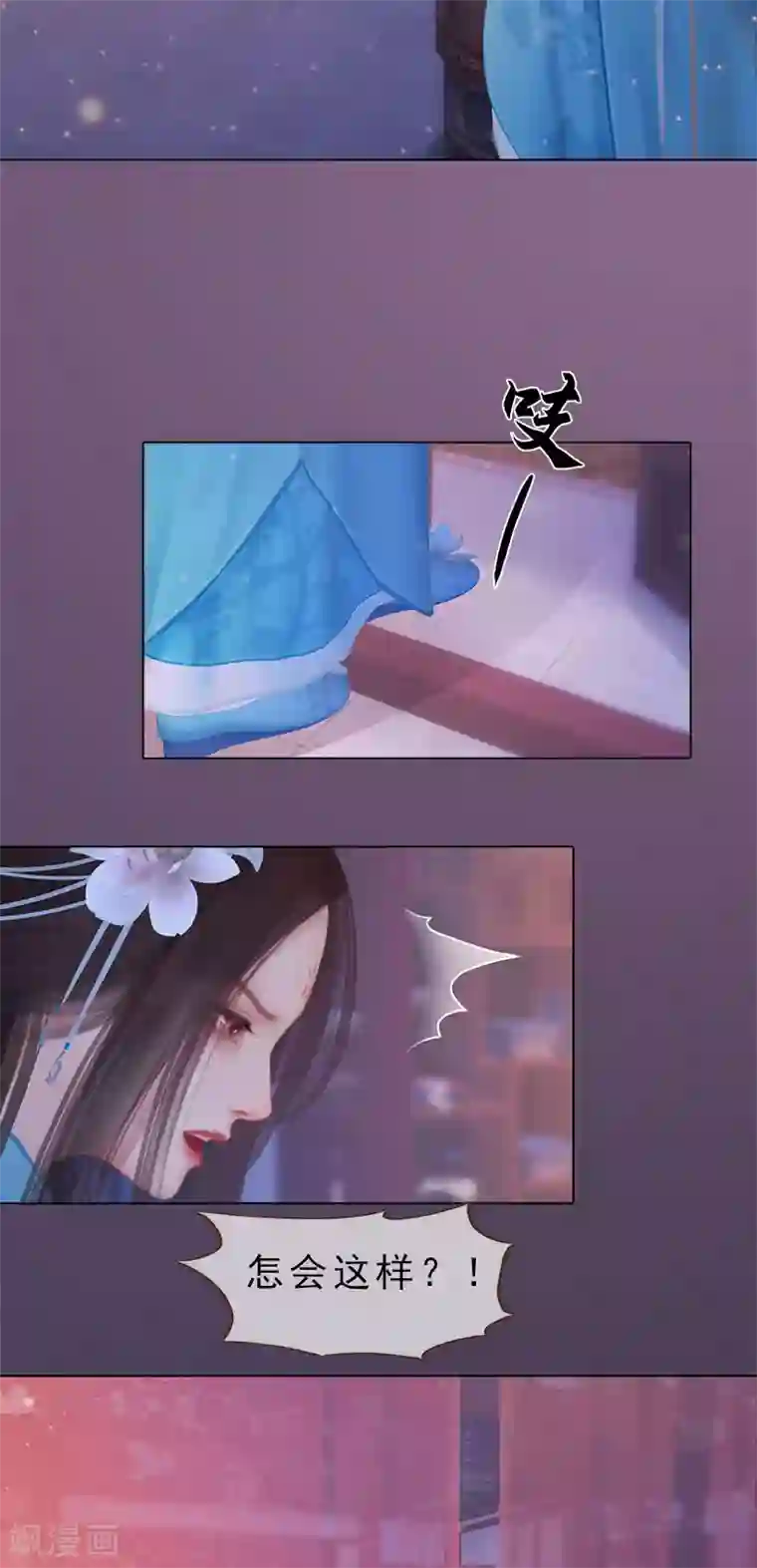 同心结第16话 夜探雅苑