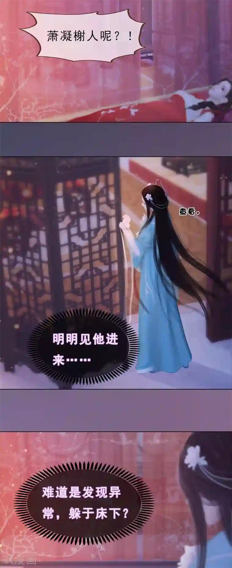 同心结第16话 夜探雅苑