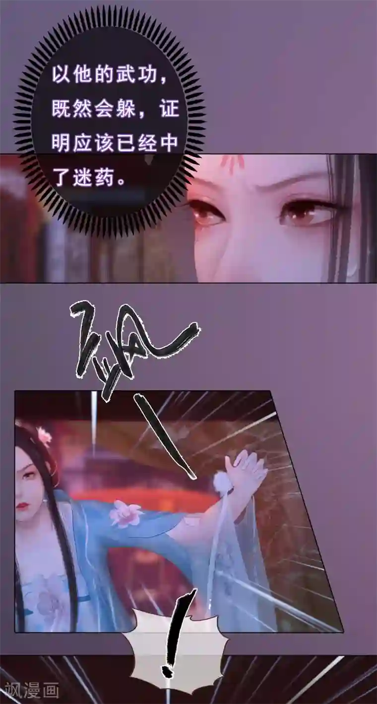 同心结第16话 夜探雅苑