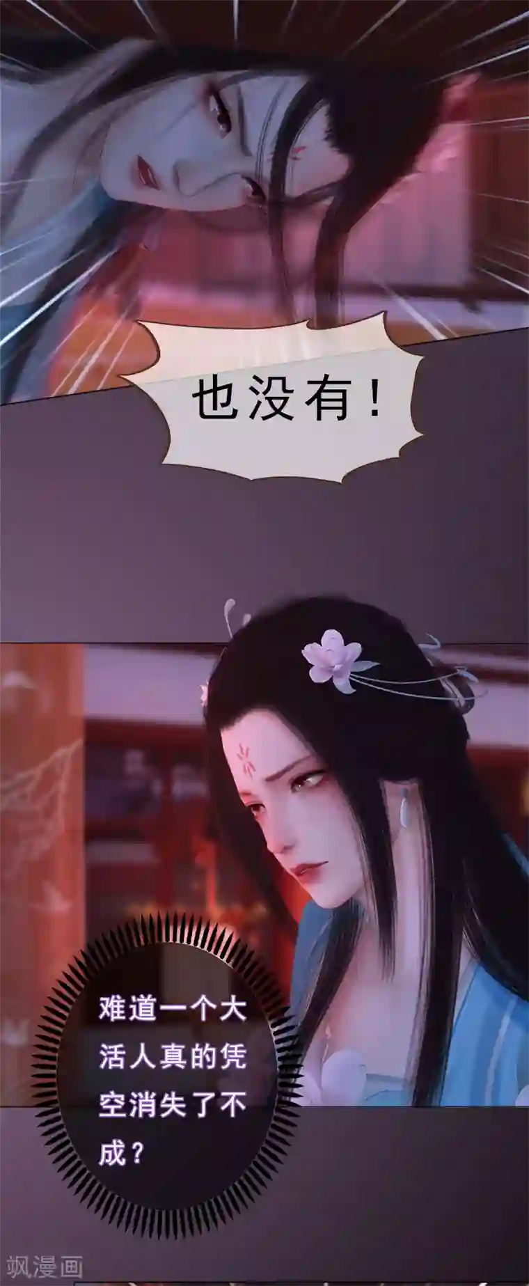 同心结第16话 夜探雅苑